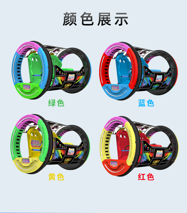 2023品牌店翻滚车详情页_10
