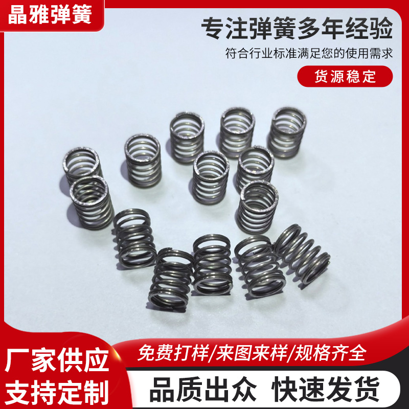 筋膜枪弹簧，高速风机弹簧，电机弹簧，压簧磨平