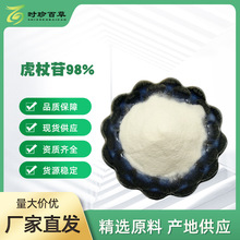 ������98% ���� ������ȡ�� ��ɼ��߰65914-17-2 �ֻ� �ṩ��Ʒ