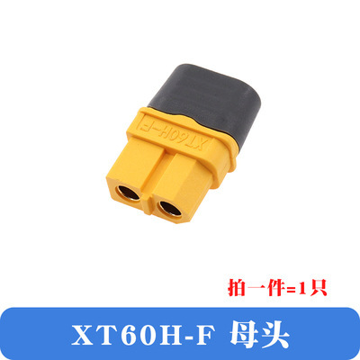 XT60H XT30U XT90S航空モデル大電流リチウム電池バナナプラグ雄母頭無人機新エネルギー|undefined