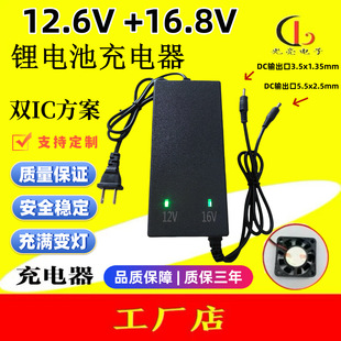 16.8V12.6V�������Դ������Ŀ��p���·12V16V3A5A�늳س����