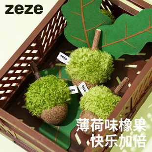 zeze ACORN catnip fruit toy bag ornaments self-Hi molar cat bite cat kitten funny cat stick pet