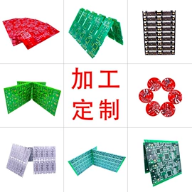 PCB电路板;电动车充电器;其他电子加工