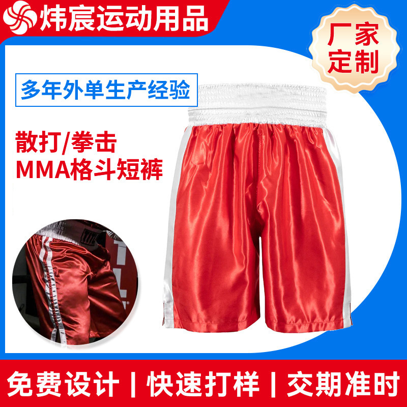 Sanda Pants Training Shorts Martial Arts Competition Clothing Men's Plus Size Muay Thai Shorts Mma Fighting Taekwondo Clothing