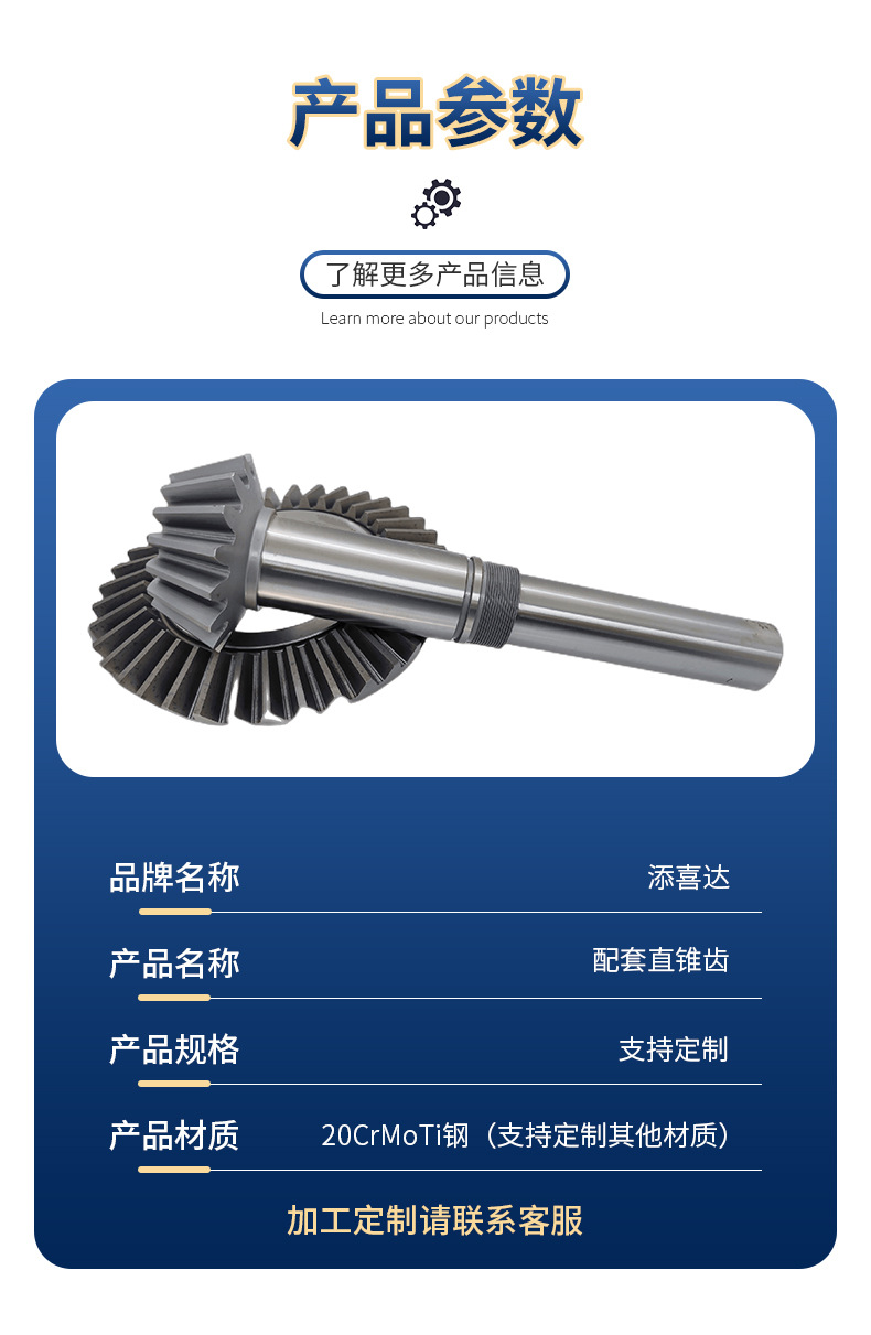 配套直锥齿_15.jpg