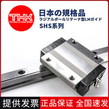 日本THK直线导轨滑块SHS/HSR/SSR15XW/20/25/30/35/45/55A/XV/XW