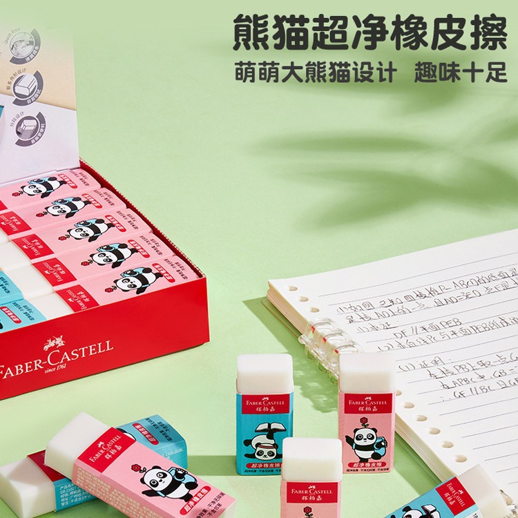 Pfizer Jia Guochao Panda serie de goma ultra limpia tamaño medio grande limpio sin escombros borradores para estudiantes