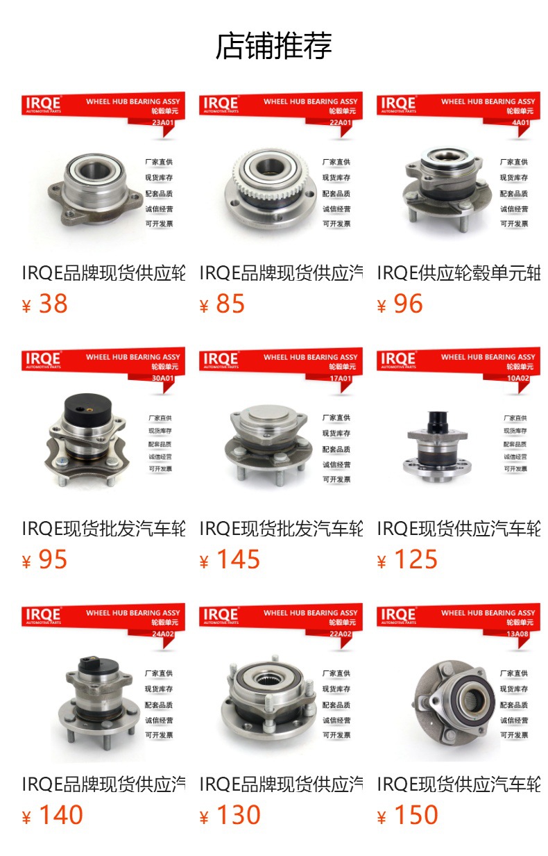 IRQE30A08-brand in stock supply wheel hub unit DAC2F10810748 applicable to Dongfeng passenger car E70