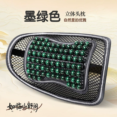 for All Seasons Breathable Beads – Cool pad - individual-headrest-dark-green