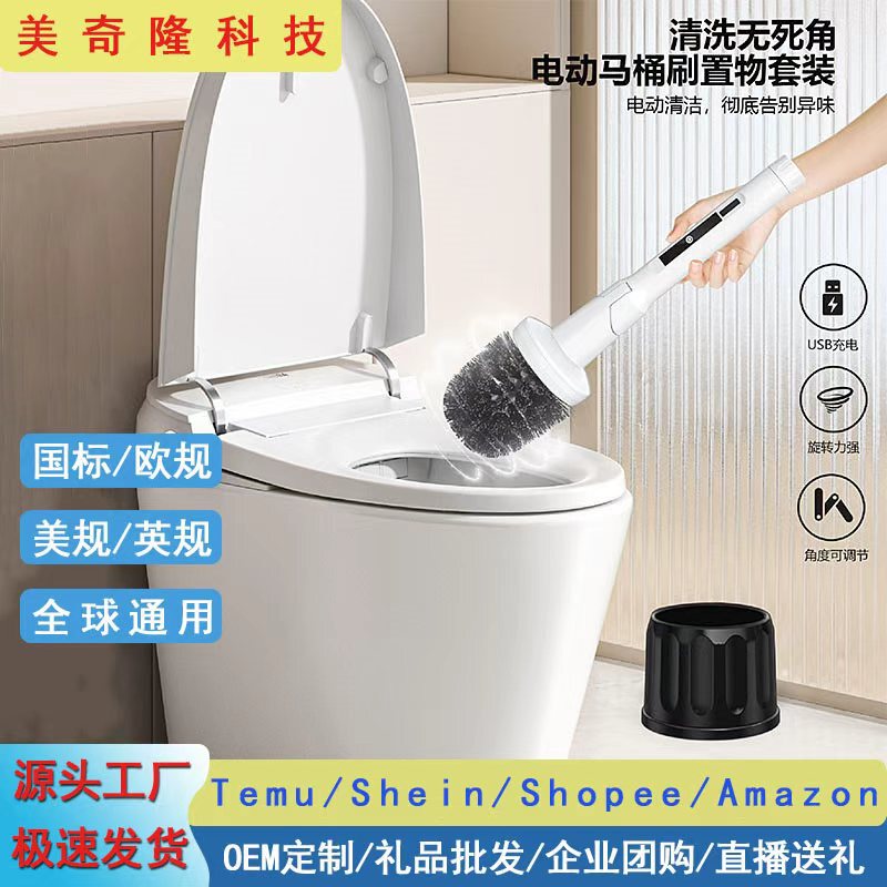 Cross-Border Electric Toilet Brush Household No-Dead-Corner Toilet Cleaning Brush Bathroom Toilet Toilet Cleaning Brush Cross-Border Electric Toilet Brush Household No-Dead-Corner Toilet Cleaning Brush Bathroom Toilet Toilet Cleaning Brush