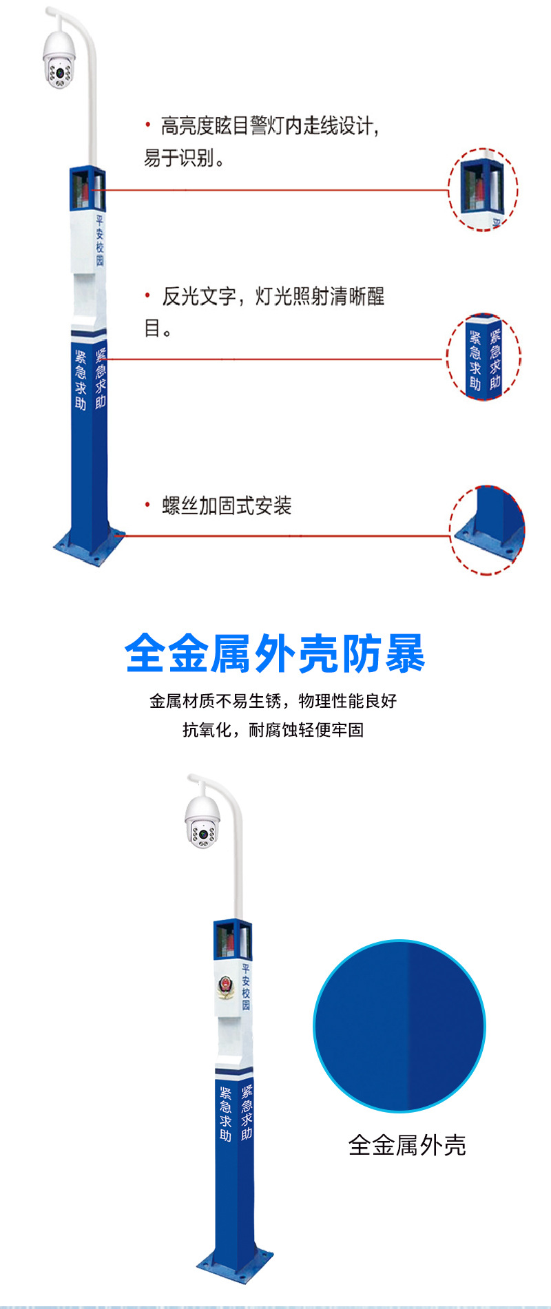 报警柱详情页5_04