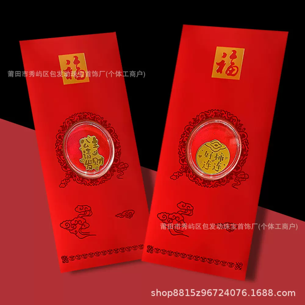 黄金足金999手机贴红包财神招财猫装含金好事连连礼品送礼物 批发