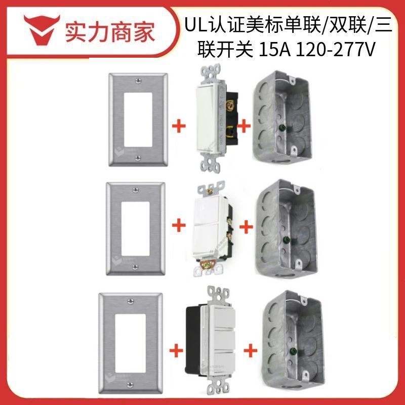 厂家直营美标单联双联三联翘板开关配不锈钢面板暗装金属底盒