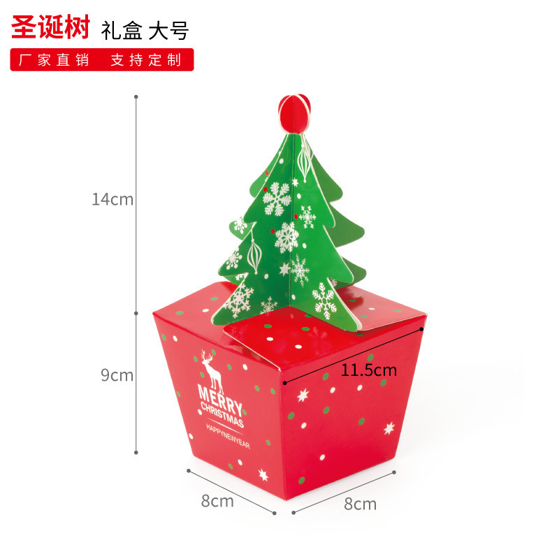 クリスマスギフト包装ギフトボックスカートンクリスマスツリーアップルボックス包装ボックスピンフルーツボックスキャンディーケーキボックス|undefined