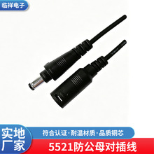 5521DC���^ĸ�^���͉�12V�Դ�����~���������5525DC���c