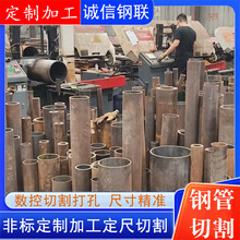 20#45号厚薄壁碳钢铁管无缝管空心圆管零切无缝钢管精密管切割