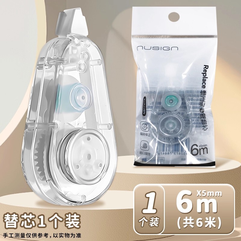 得力乔古漫联名纽赛迷你水滴修正带小学生初中生改错专用高颜值|undefined