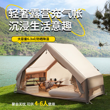 跨境新款户外充气帐篷野外露营多人加厚大容量防雨小屋野营装备