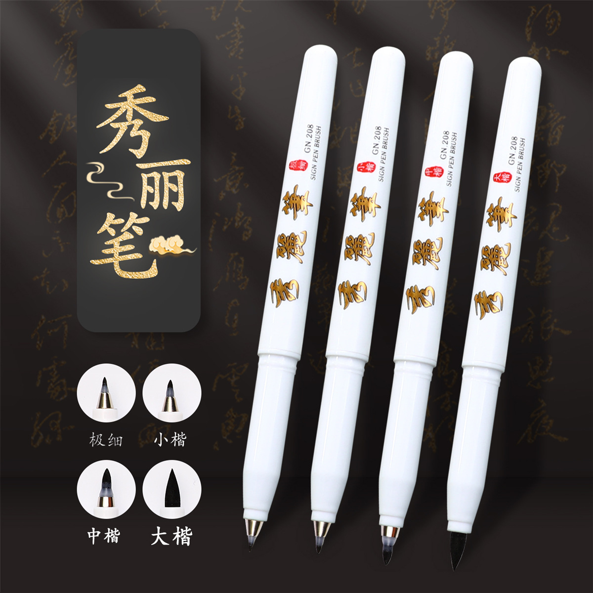 Guangna GN208 Xiuli pen nueva pluma de práctica de caligrafía grande, mediana y pequeña escritura regular pincel de escritura suave pluma de caligrafía pluma de mérito