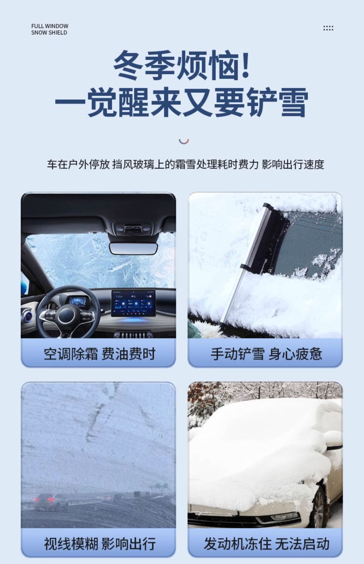 Car snow cover anti-snow cover winter car cover front shield anti-freezing cover anti-frost window cover cloth car coat winter thickened