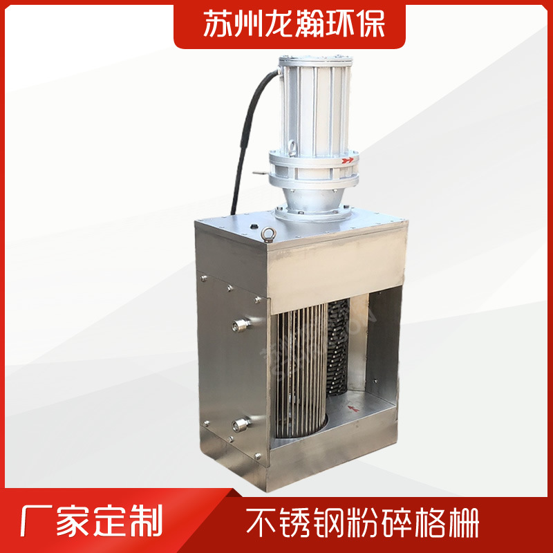 不锈钢粉碎性格栅除污机 污水处理泵站用合金钢耐磨刀片粉碎格栅