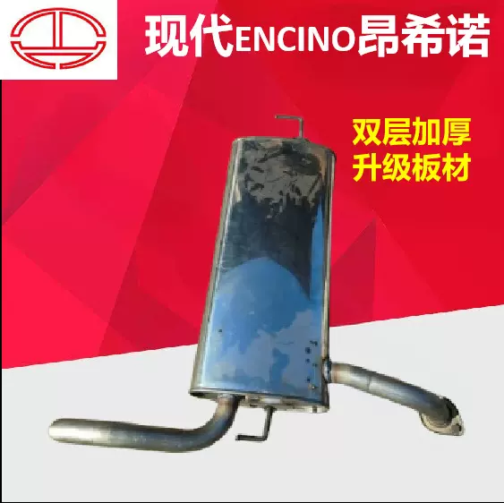 ENCINO昂希诺汽车排气管中后节段不锈钢定制批发直售