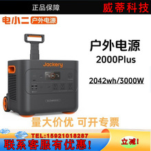 �С�������Դ2000Plus ���{����3000W�����Դ �С��2000Plus