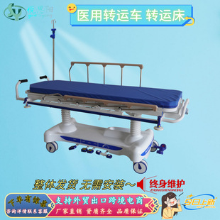 Luxury Medical Hydraulic Adjustable Flatbed Gastroscopy Bed Emergency Rescue Bed/Transfer Bed Adjustable Stretcher
