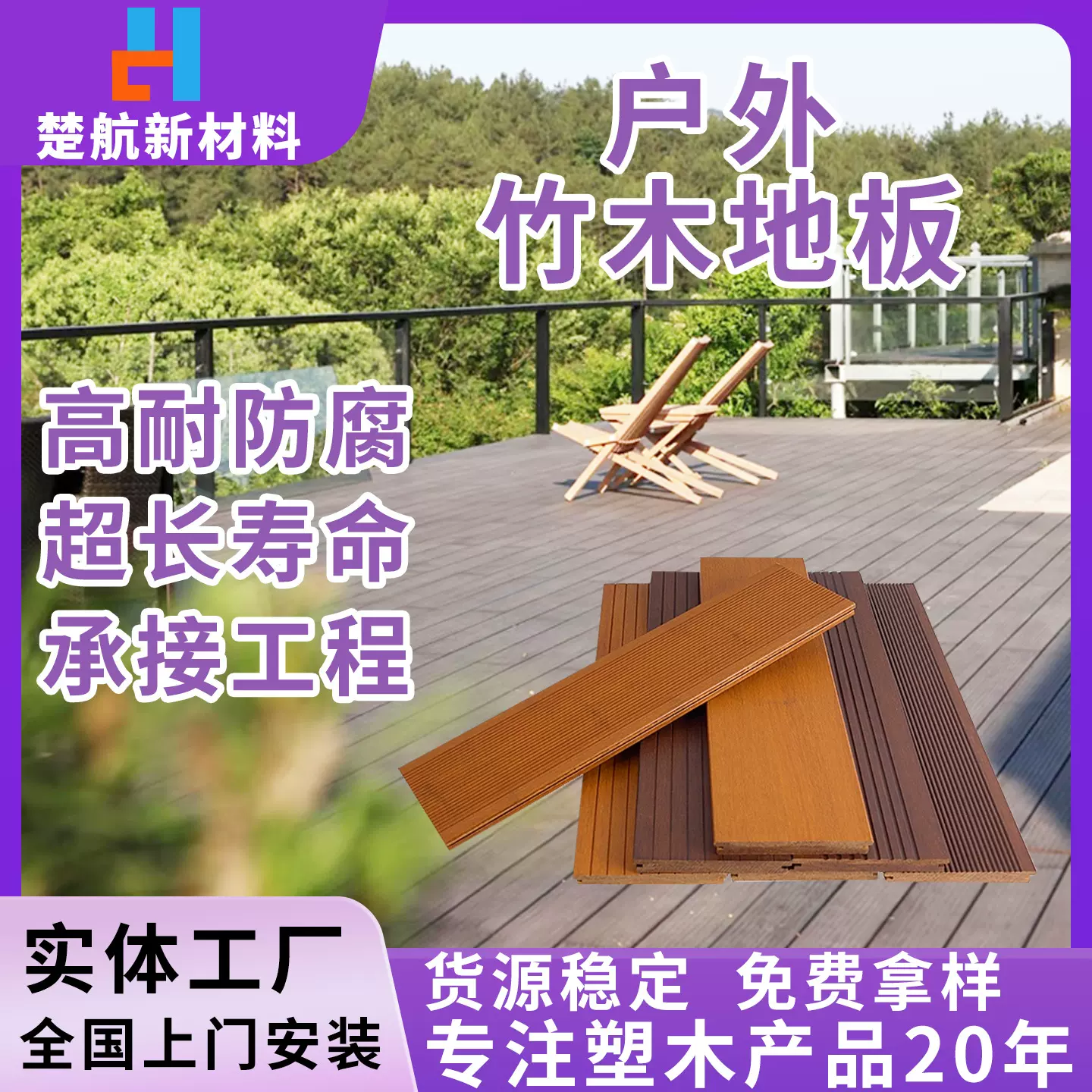 按需代加工室外重竹地板 高耐候竹木地板 公园景区露台庭院栈道用