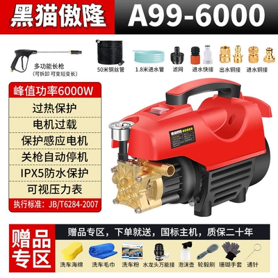 Cleaning Machine High-Power Fully Automatic Car – Portable car washer - top-with-long-gun-50m-steel-wire-pipe-copper-connection-gift