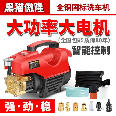 Portable car washer – Car Wash Pump