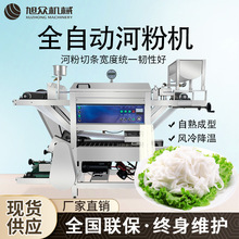 全自动成型多功能小型河粉机河粉凉皮猪肠粉拉肠粉汤粉新款河粉机