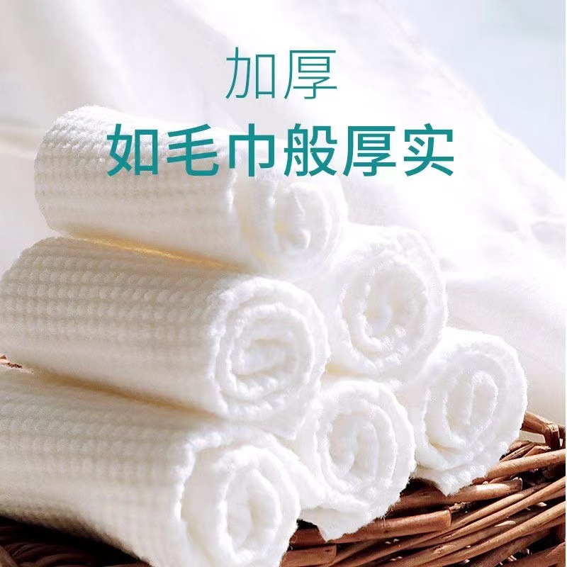 洗臉巾一次性加厚潔面巾純棉吸水擦臉巾抽取式棉柔巾美容院批發