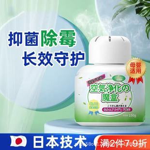 New indoor anti-mildew odor removing anti-mildew artifact wardrobe basement anti-mildew remover