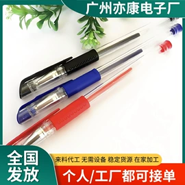 电子组装加工;电工电气加工