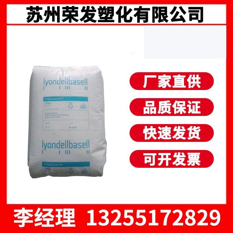 LDPE 利安德巴塞尔 2426K 光滑性 光学性能 吹塑级 薄膜级 食品级