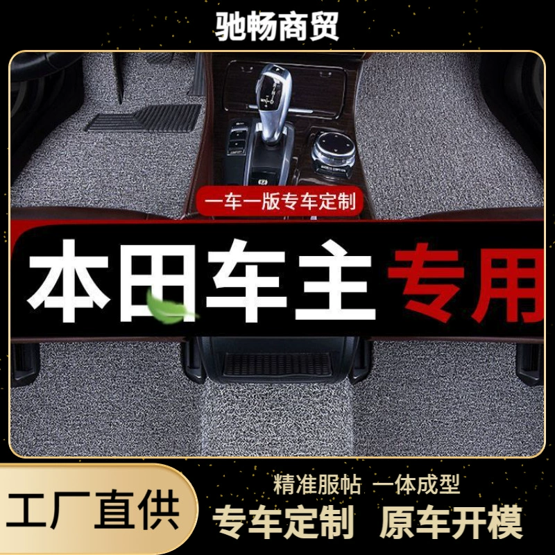 Применимо для Honda Lingpi специальный коврик для ног автомобильный чехол для основного вождения 13 моделей 16 одиночных 19 шелковых кругов 2019 ковер 14 лет