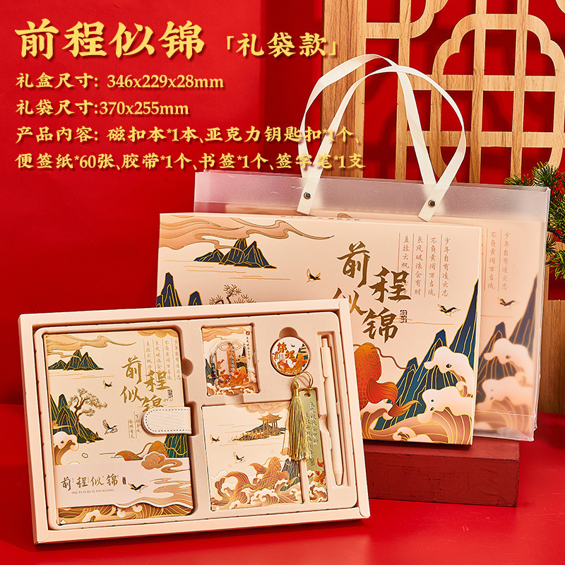 Chinese Style Notebook Set Gift Box Hand Ledger Set High-Value Forbidden City Cultural and Creative Business Gift