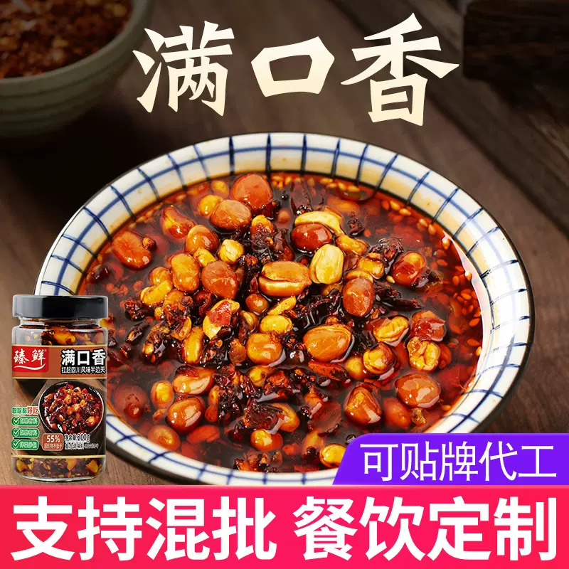 臻鲜 满口香调料200g拌饭酱拌面酱下饭菜辣椒酱四川特产调味酱料
