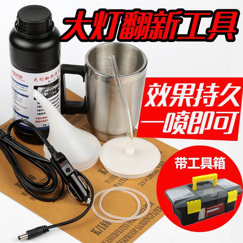 跨境推荐 汽车前照灯发黄龟裂模糊老化裂纹去黄翻新镀膜工具套装