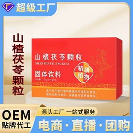非处方滋补膏;代用/养生茶;其他冲调饮品