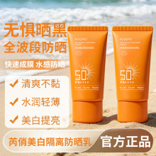 RuiQiao�������׸����ɹ��SPF50+PA++++ ��ˬ��ˮ���������ɹ��
