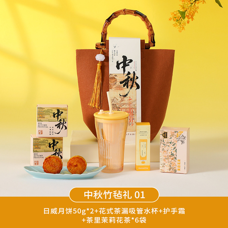 中秋礼品实用送客户员工商务伴手礼套装创意开业活动随手礼定制|undefined