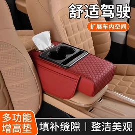 扶手箱;扶手箱垫;方向盘套