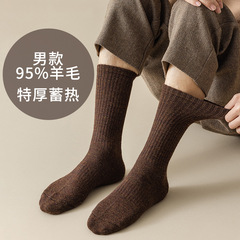 冬季男士羊毛中筒襪子羊毛95%羊羔絨特加厚毛圈保暖東北抗寒發熱