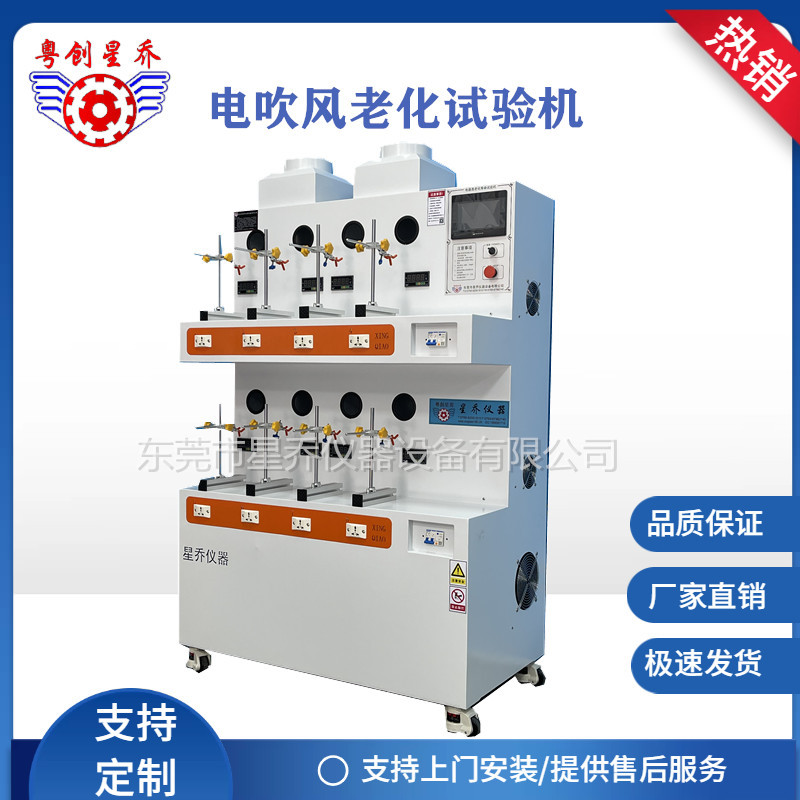 东莞吹风机老化试验机 电吹风老化测试仪图片 老化试验机优惠价厂