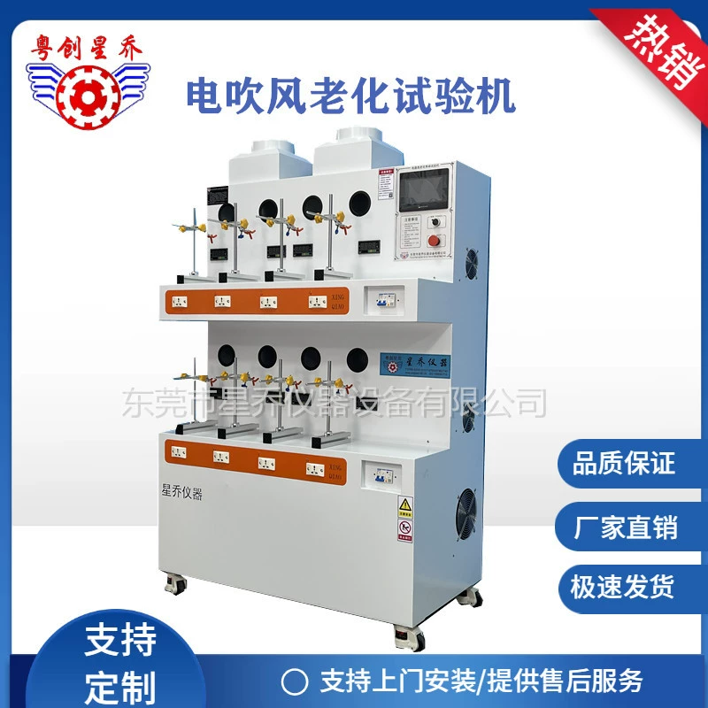 Dongguan фен для испытания на старение машина фен тестер старения изображение машина для тестирования старения Цена со скидкой