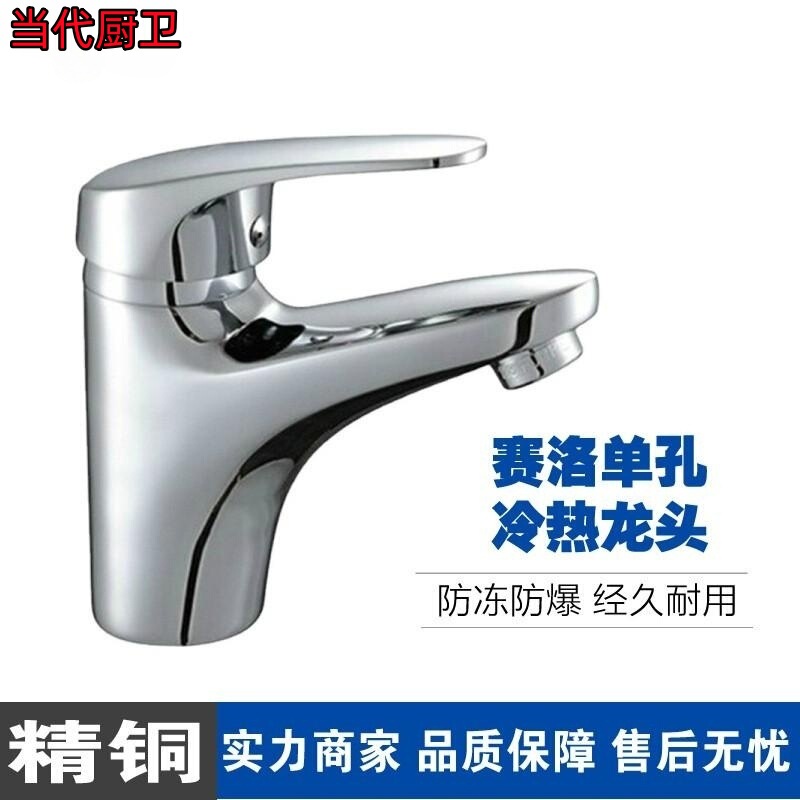 Copper Hot and Cold Basin Faucet Alloy Single Hole Stainless Steel Faucet Bathroom Basin Washbasin Double Copper Faucet