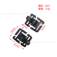 塑料D型环旋转扣水袋夹8段角度可调水管夹子多功能包挂扣织带配件