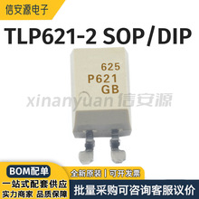 TLP621-2bSOP/DIPaܹ-늾wݔԭbȫ